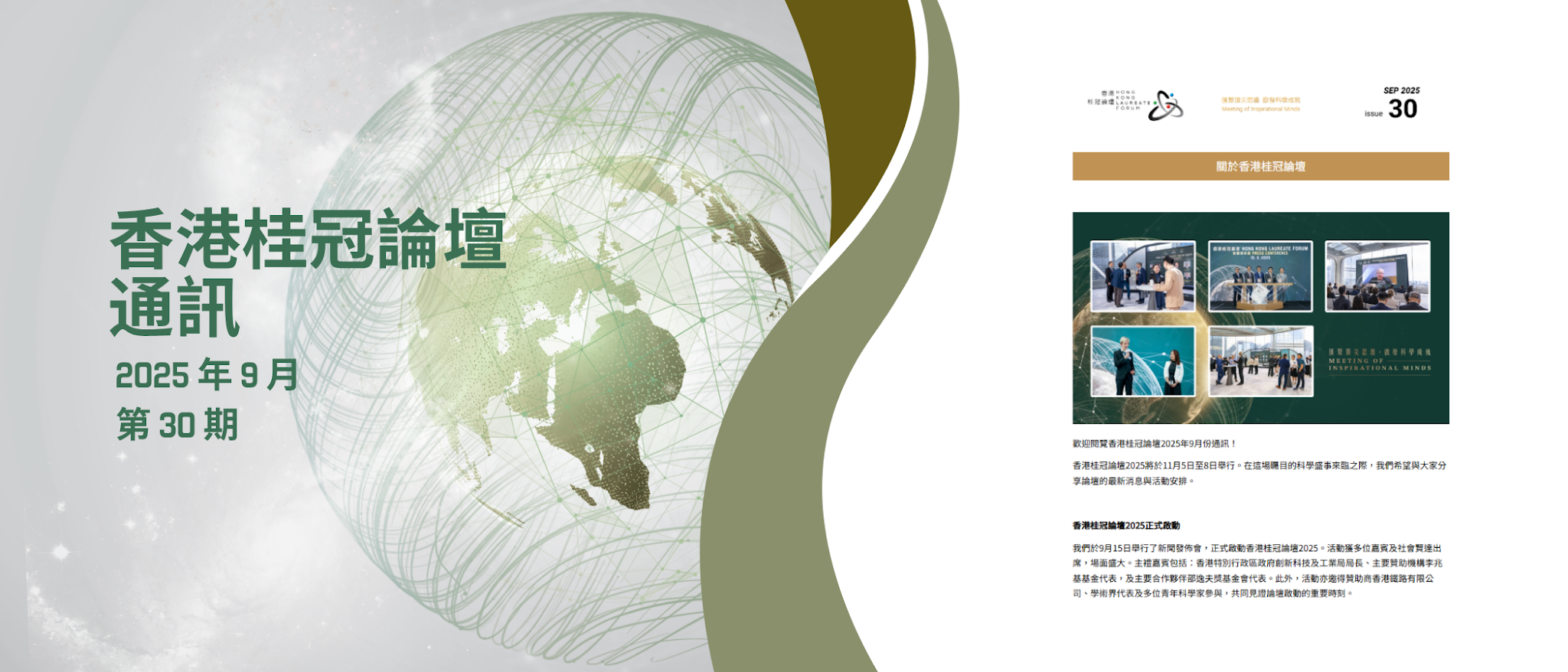 Web Banner SC