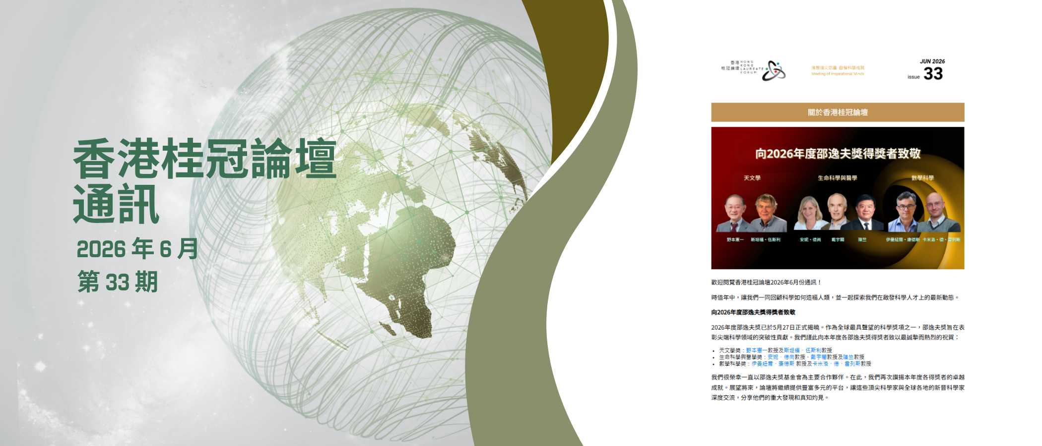 Newsletter (Jun 2026 Issue35)